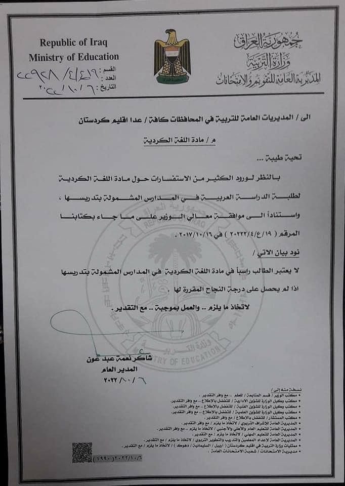 ده‌قی بڕیاره‌كه‌